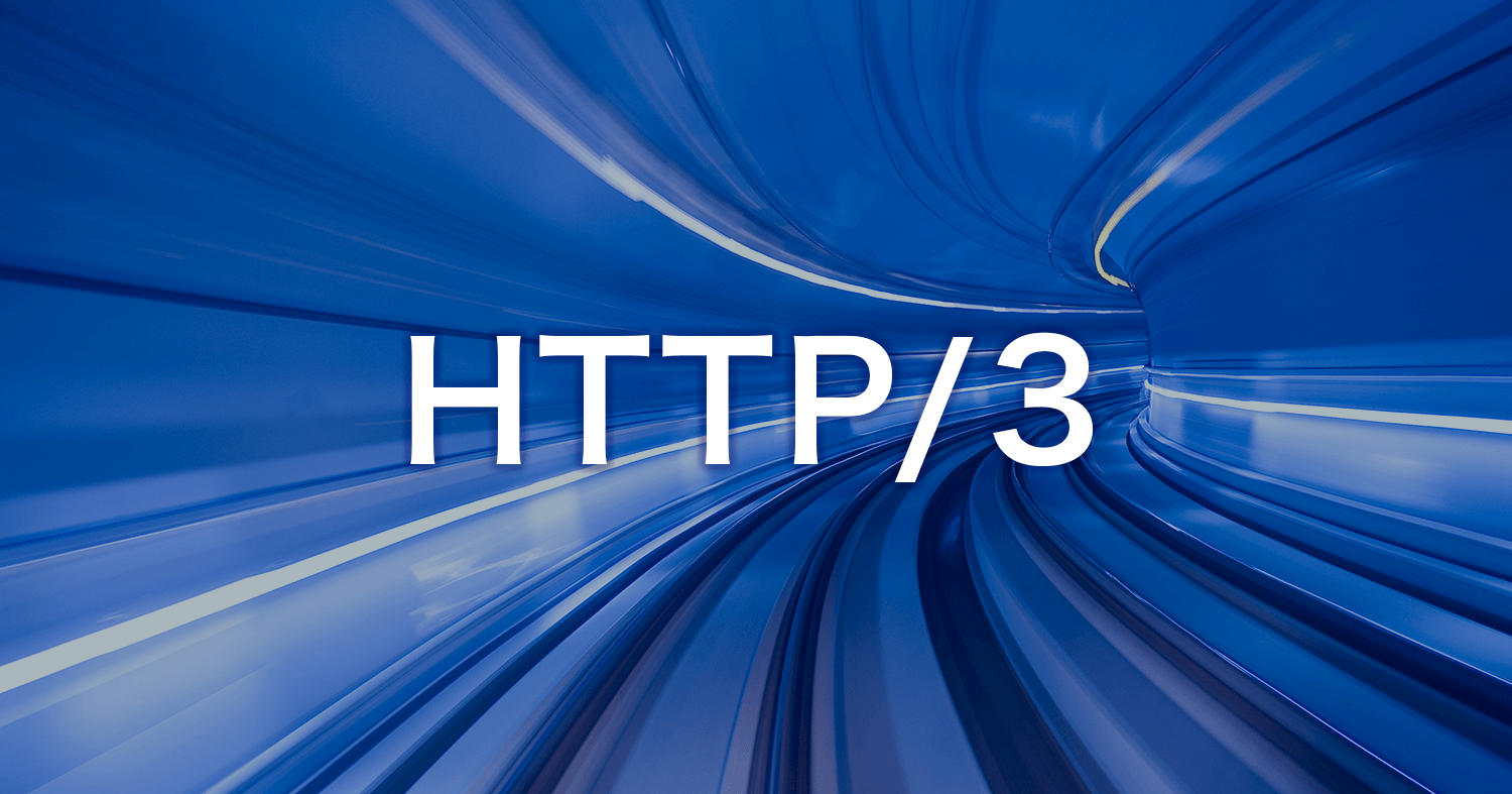 Webサイトの表示速度をさらに高速化！「HTTP/3」とは？